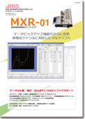 MXR01リーフレット