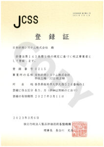 JCSS Certificate of registration(copy)