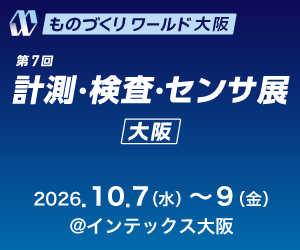 ものづくりワールド大阪2026ロゴ